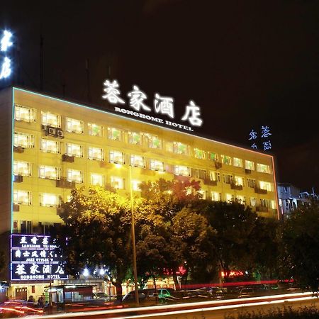 Chengdu Ronghome Hotel Екстер'єр фото